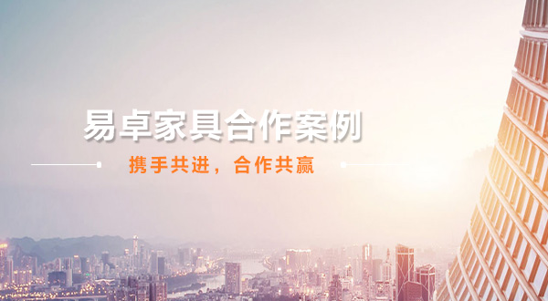 廣州辦公家具_廣州辦公家具廠(chǎng)_佛山辦公家具定做-佛山市易卓家具有限公司